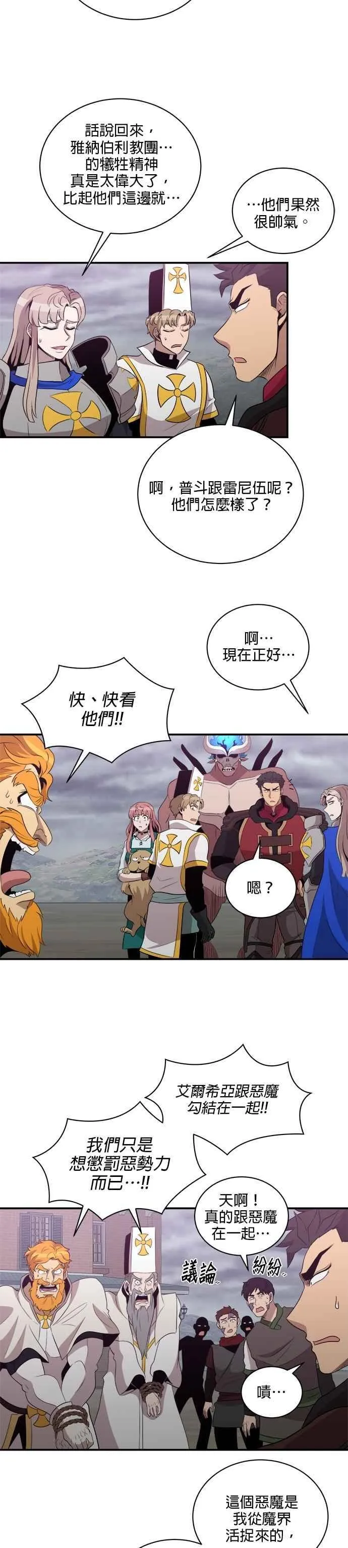 第149话 第20页