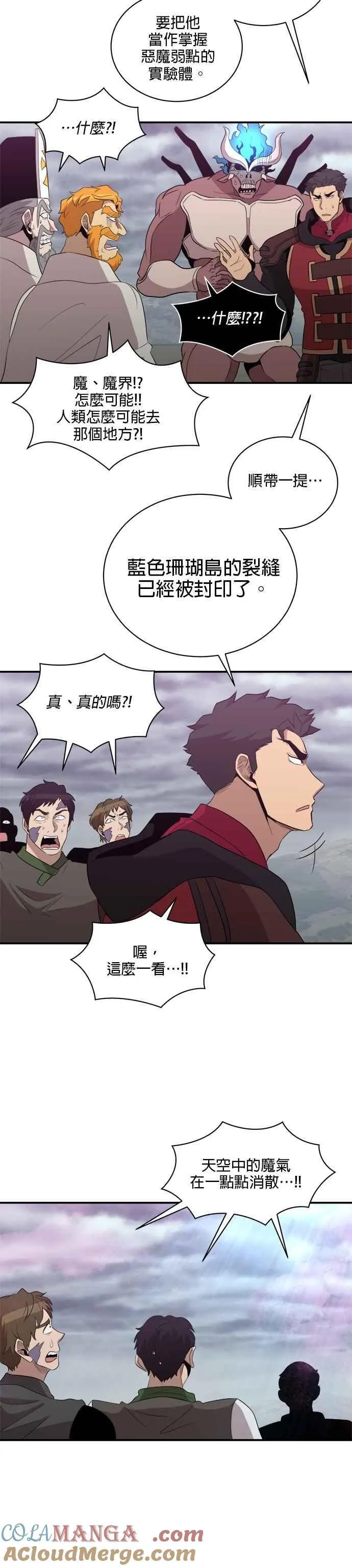 第149话 第21页