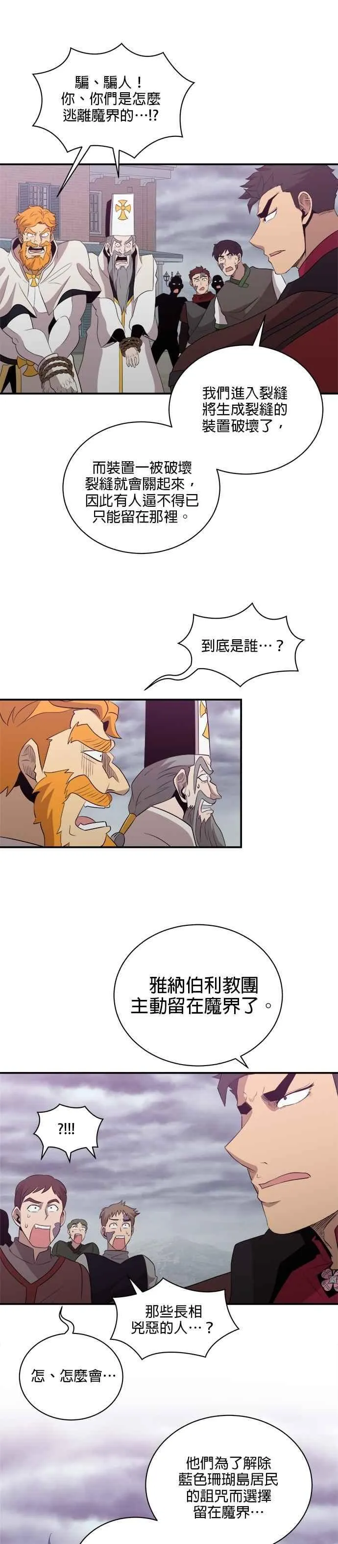 第149话 第22页