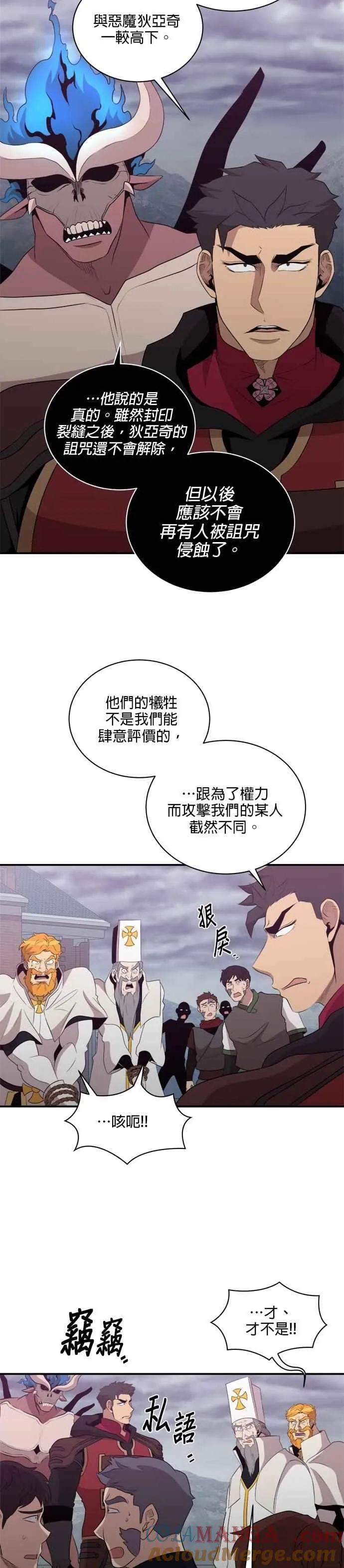 第149话 第23页