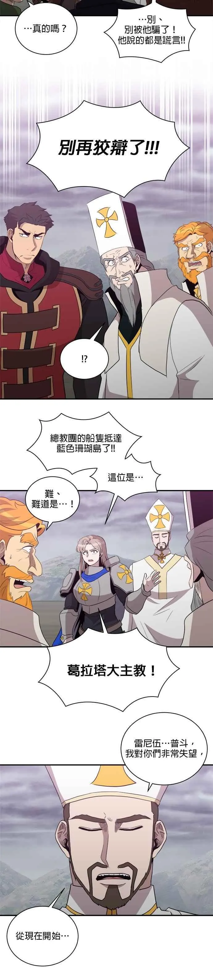 第149话 第24页