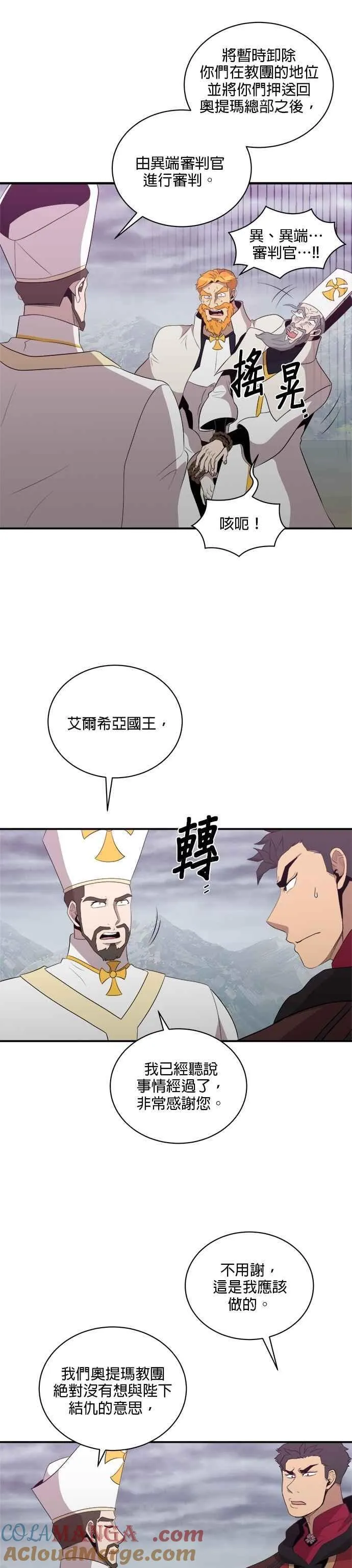 第149话 第25页
