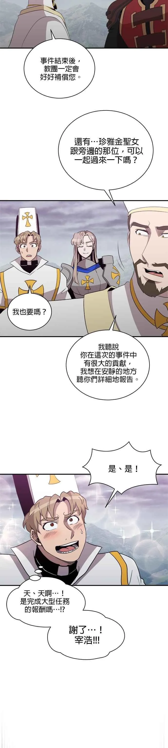 第149话 第26页