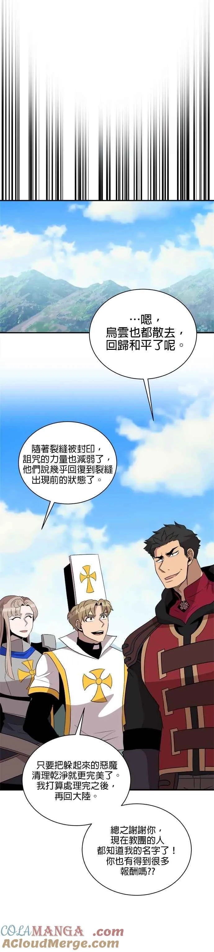 第149话 第27页