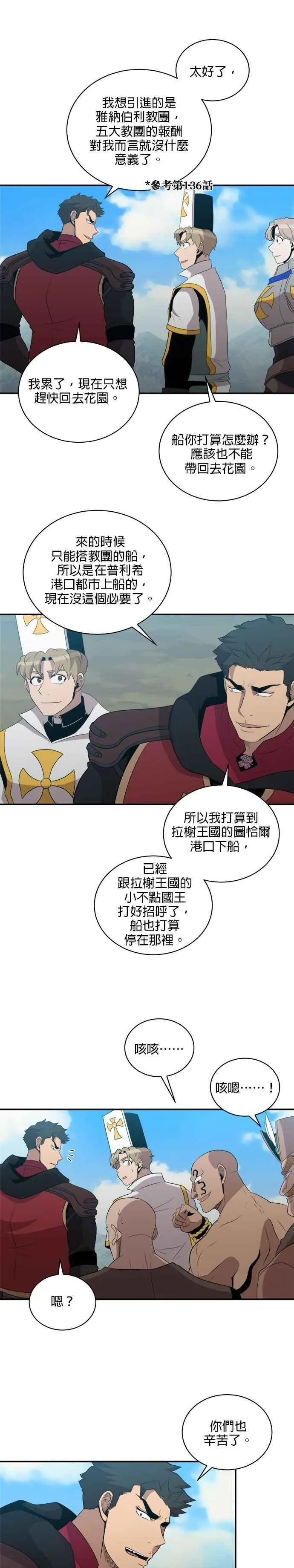 第149话 第28页