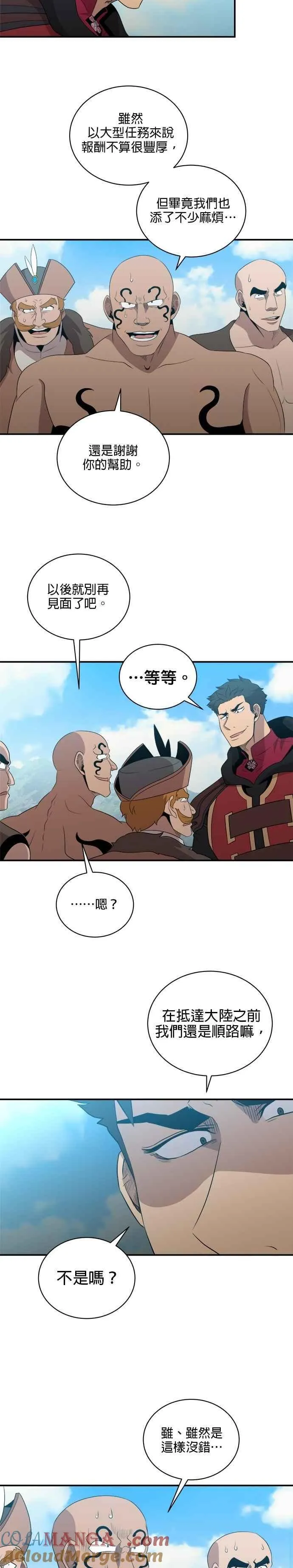 第149话 第29页