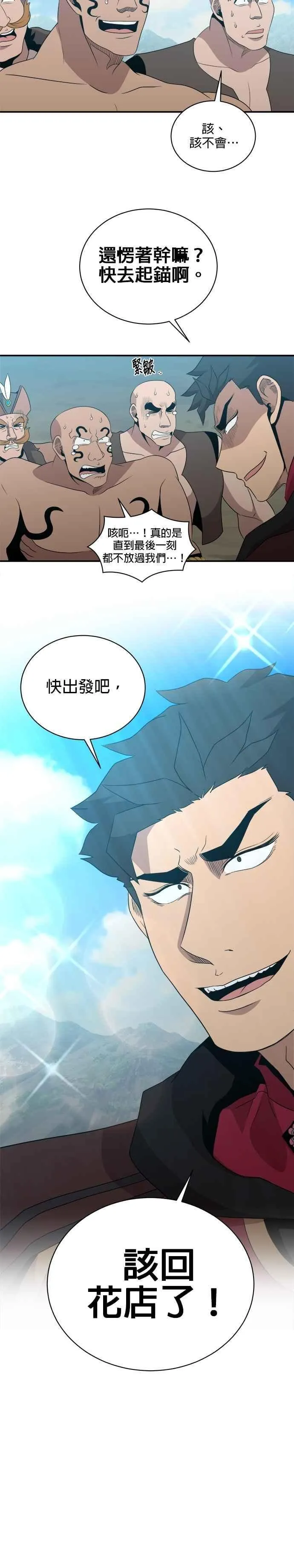 第149话 第30页