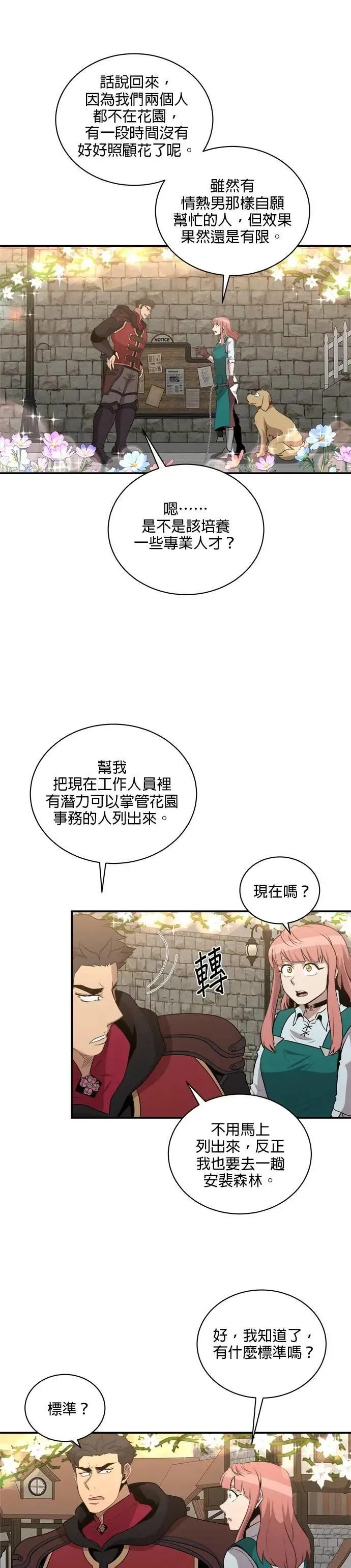 第150话 第2页