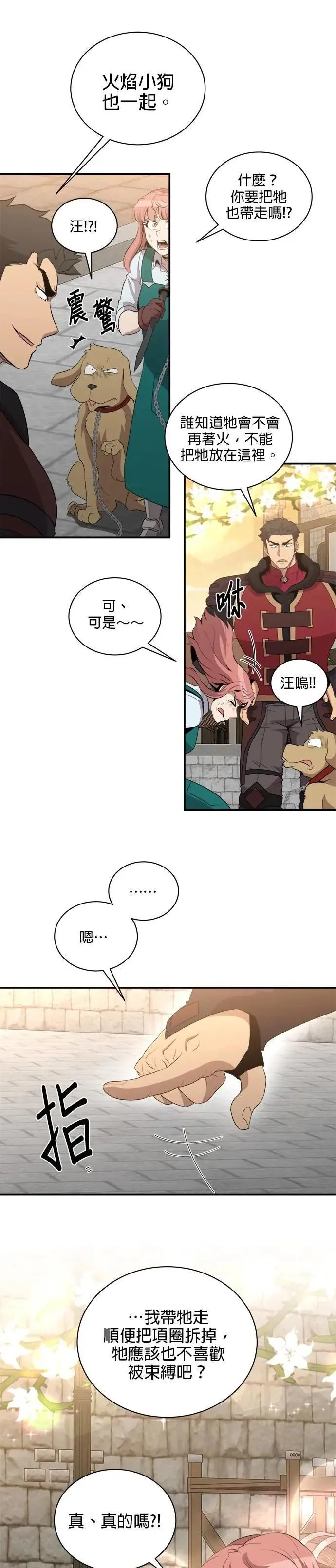 第150话 第4页