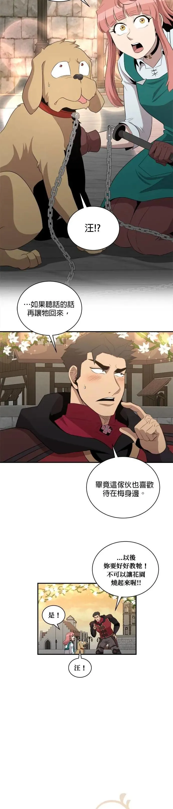第150话 第5页