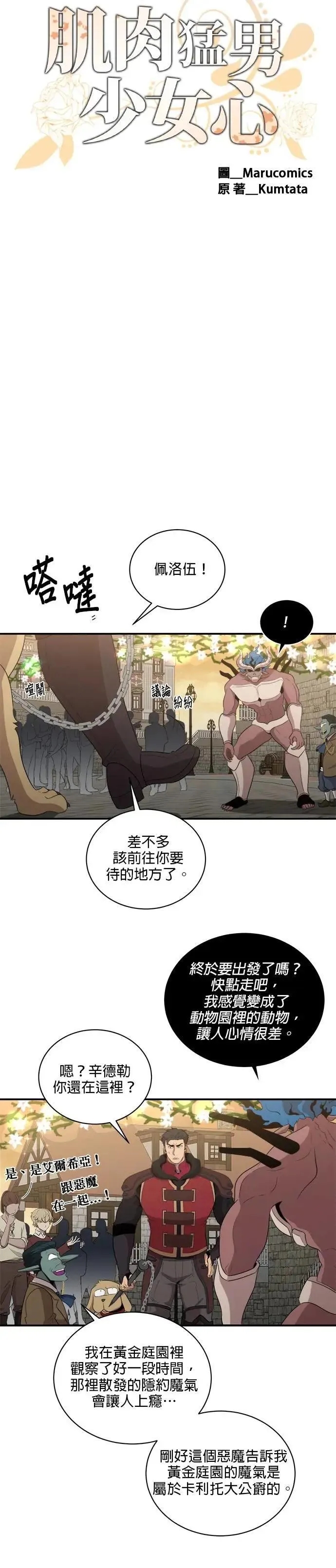 第150话 第6页