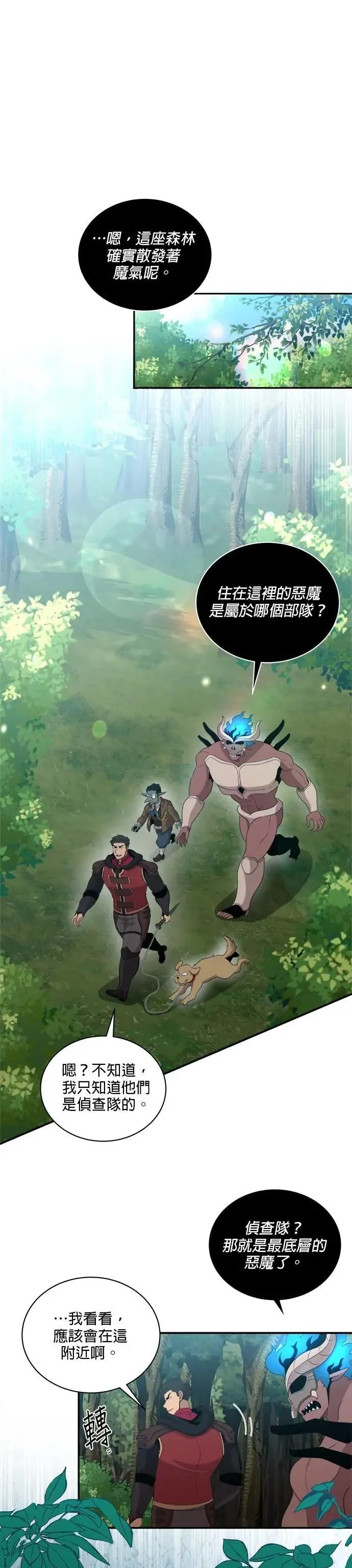 第150话 第10页