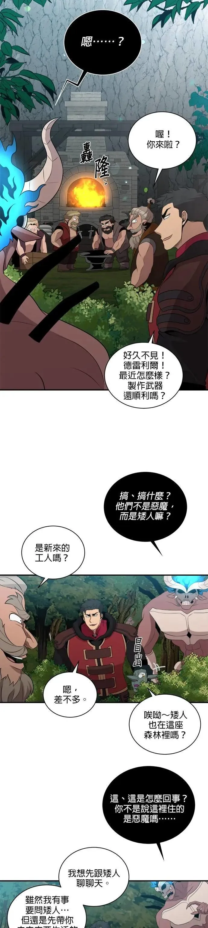 第150话 第11页
