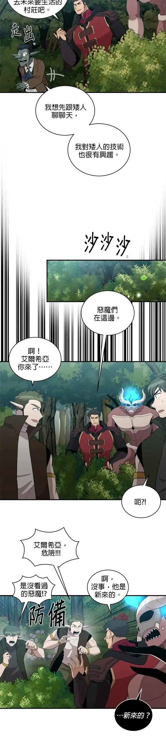 第150话 第12页