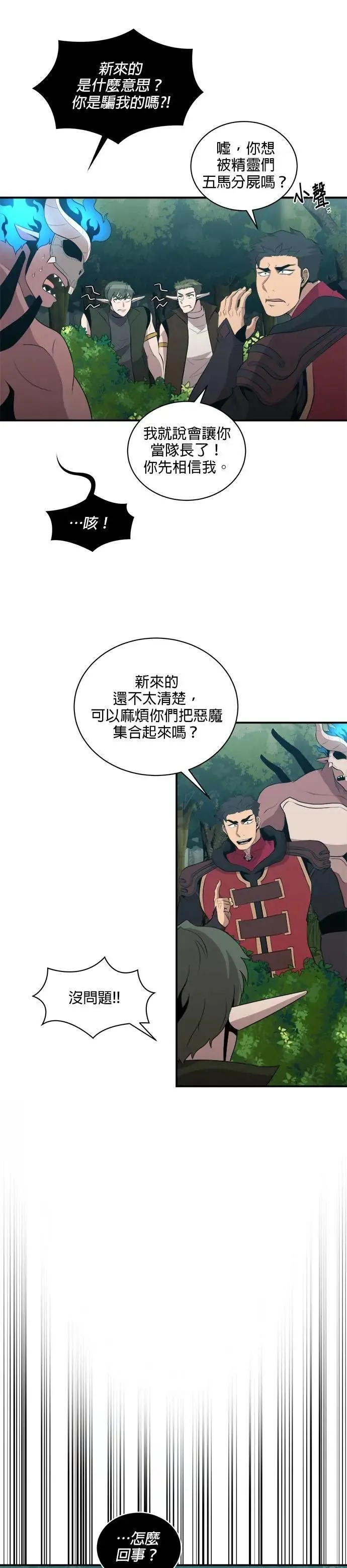 第150话 第13页