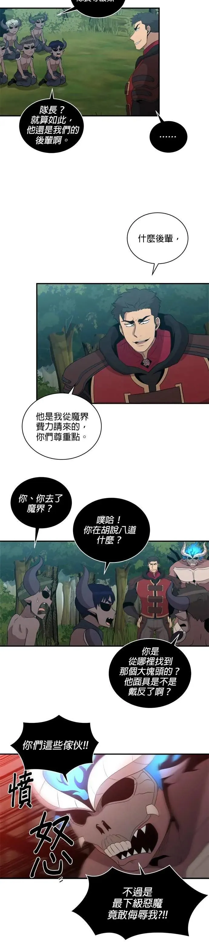 第150话 第15页
