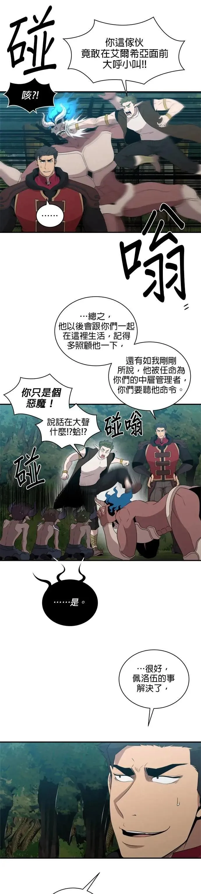第150话 第16页