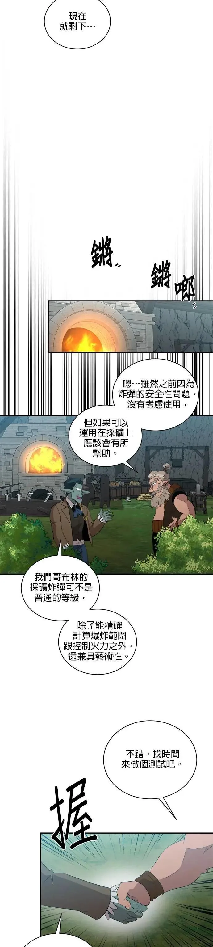 第150话 第17页