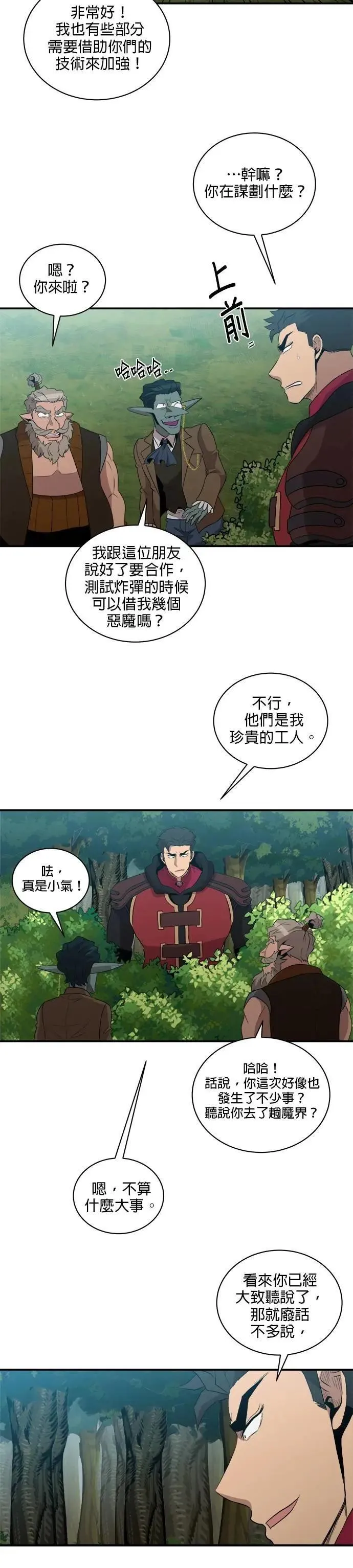 第150话 第18页