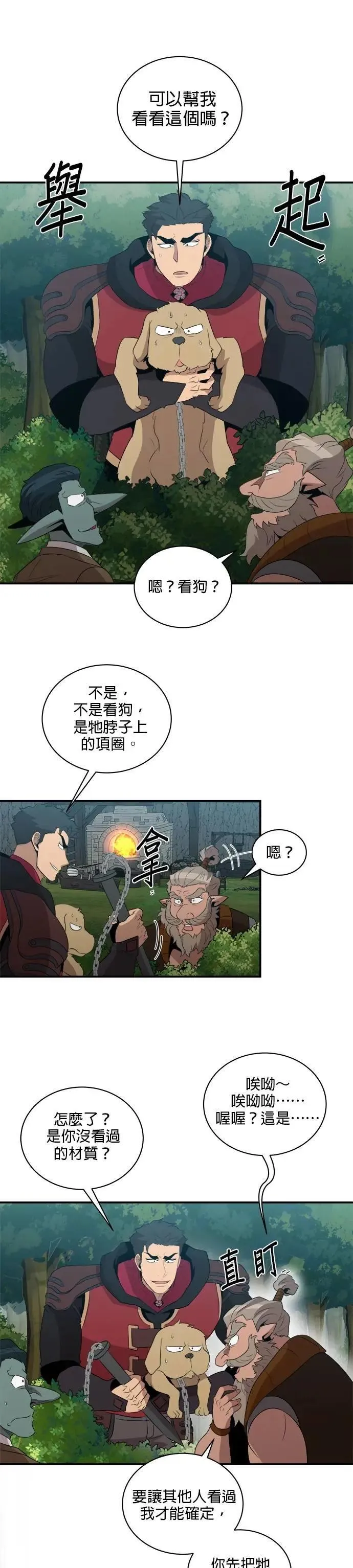 第150话 第19页