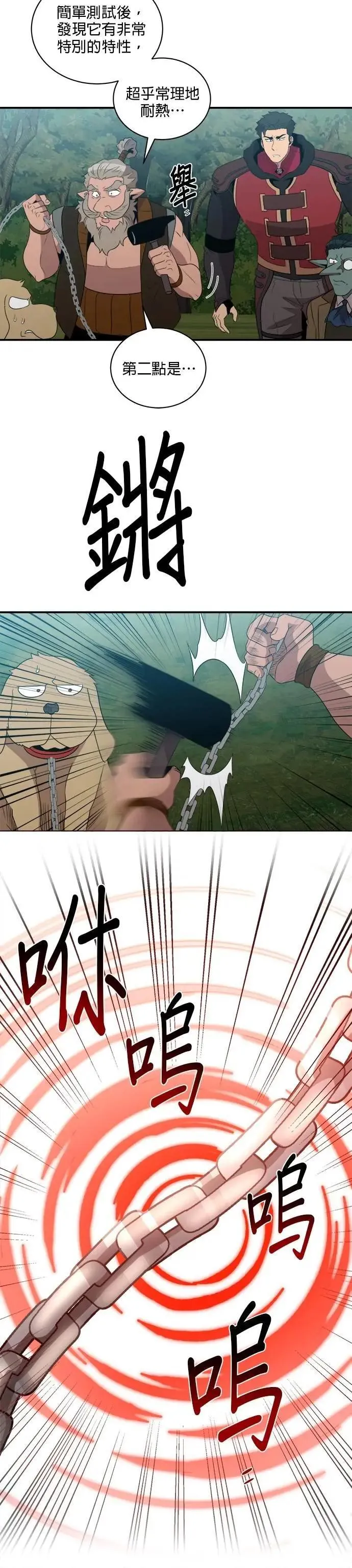 第150话 第21页