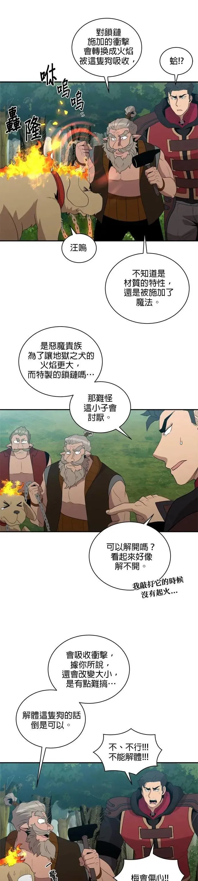 第150话 第22页