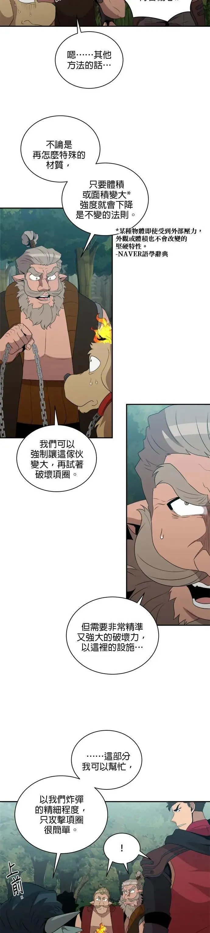 第150话 第23页