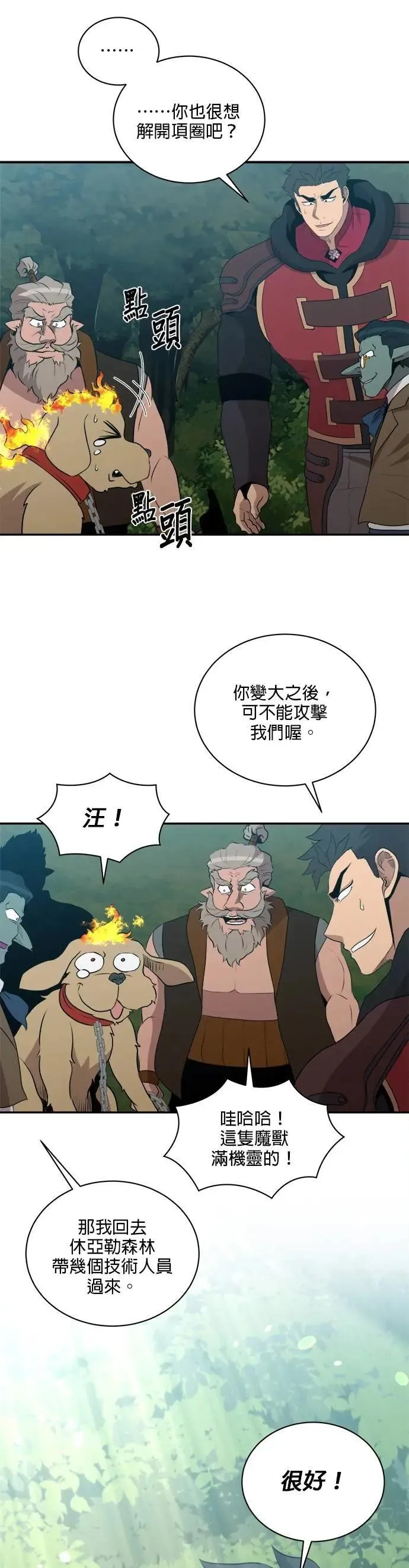 第150话 第25页
