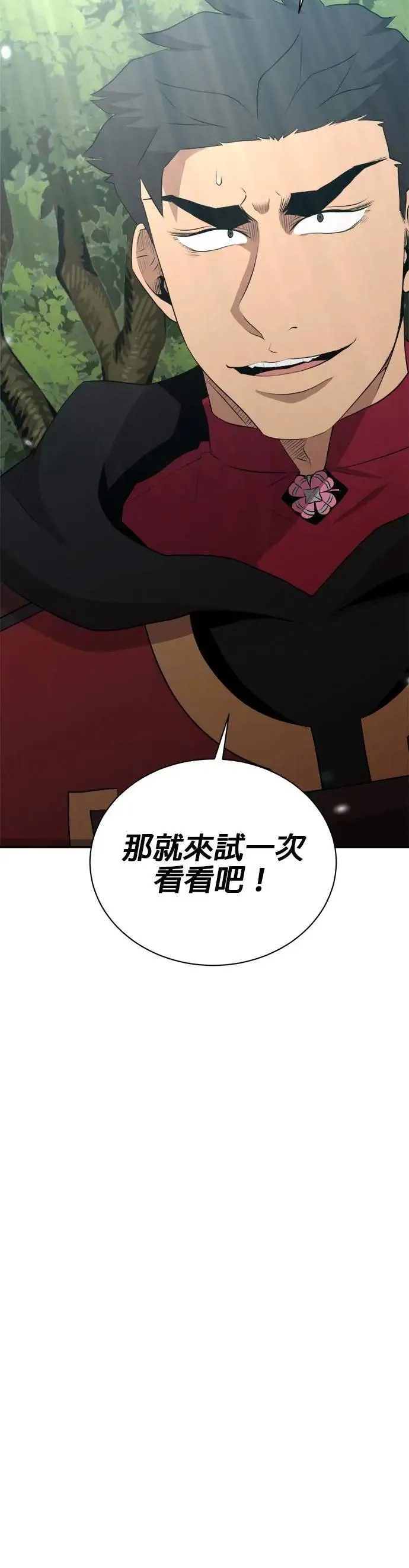 第150话 第26页