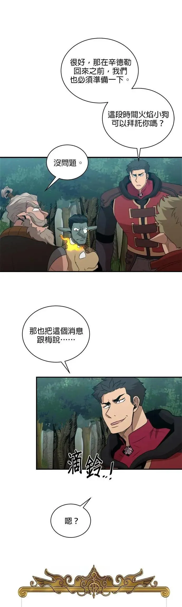 第151话 第1页