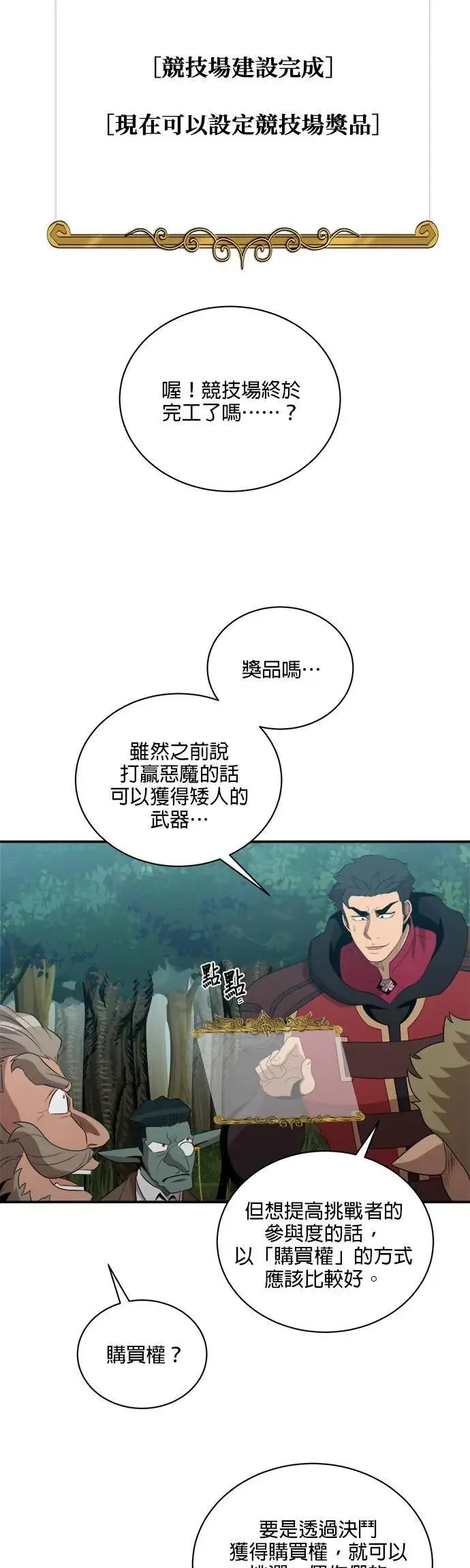 第151话 第2页