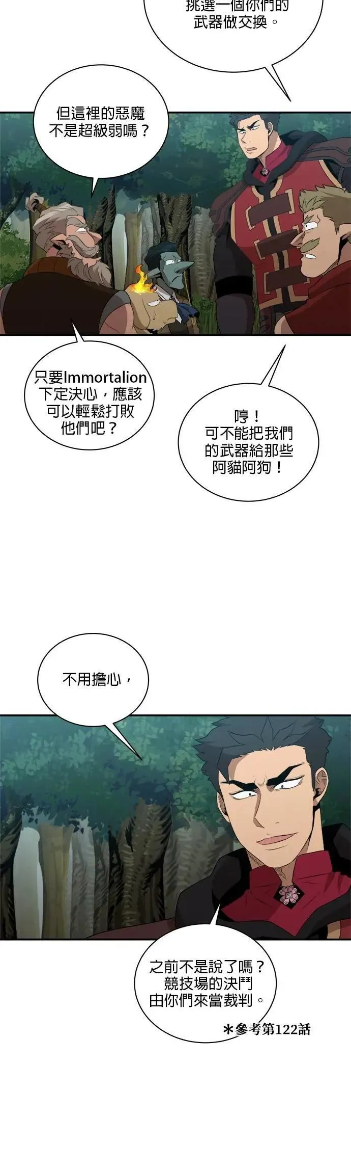 第151话 第3页