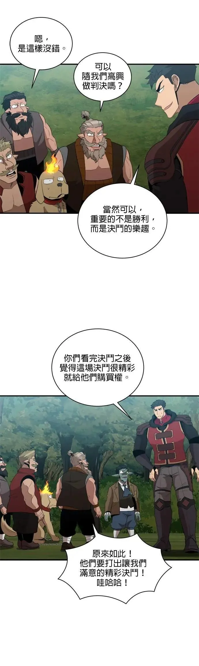 第151话 第4页