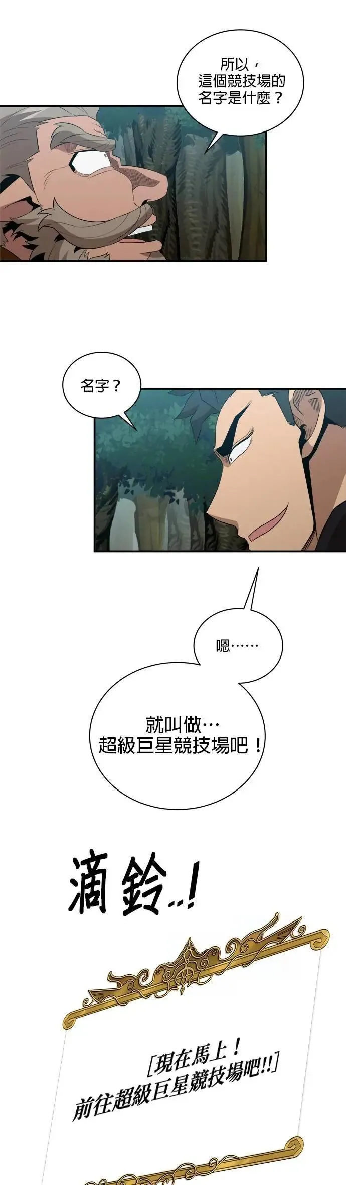 第151话 第5页