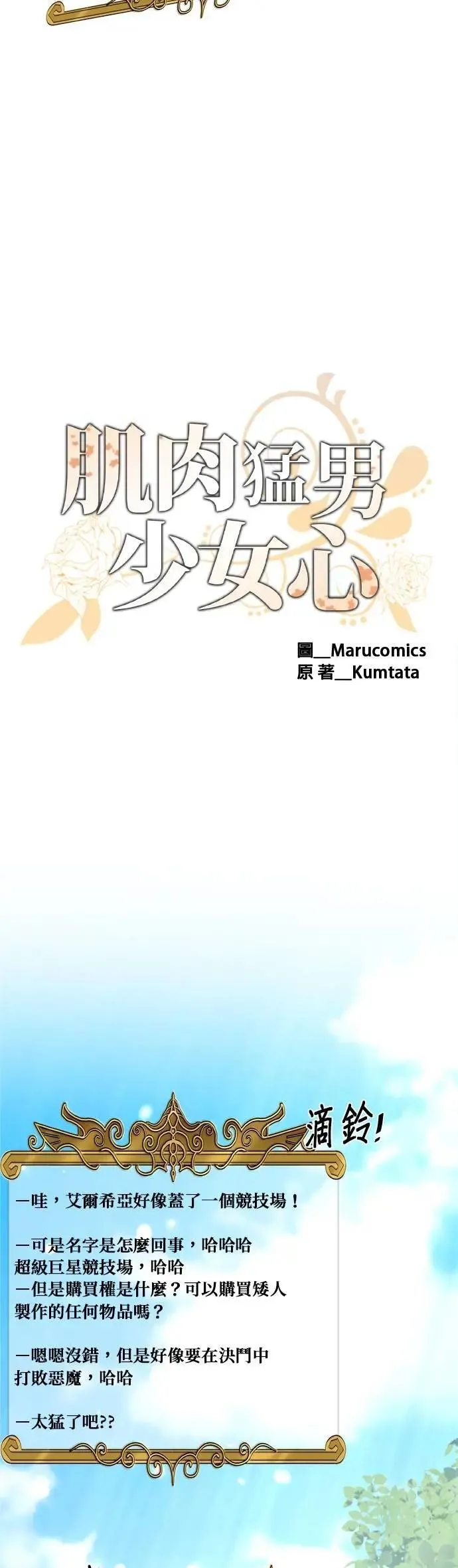 第151话 第6页