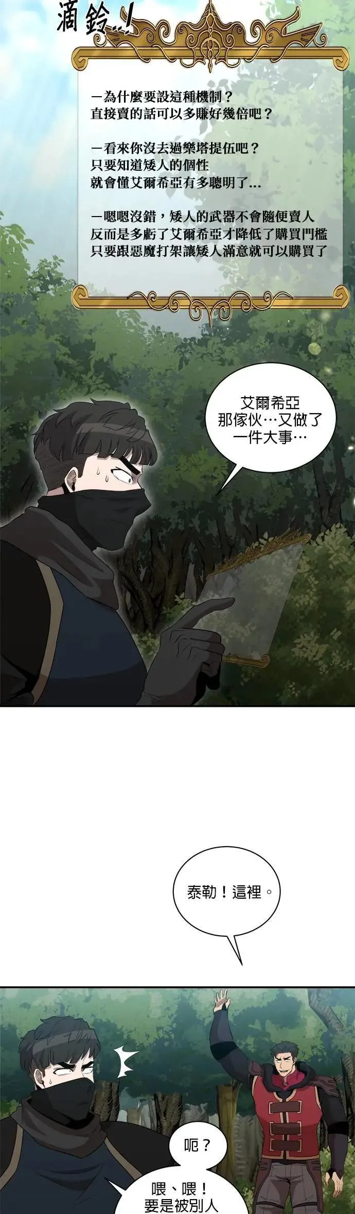 第151话 第7页