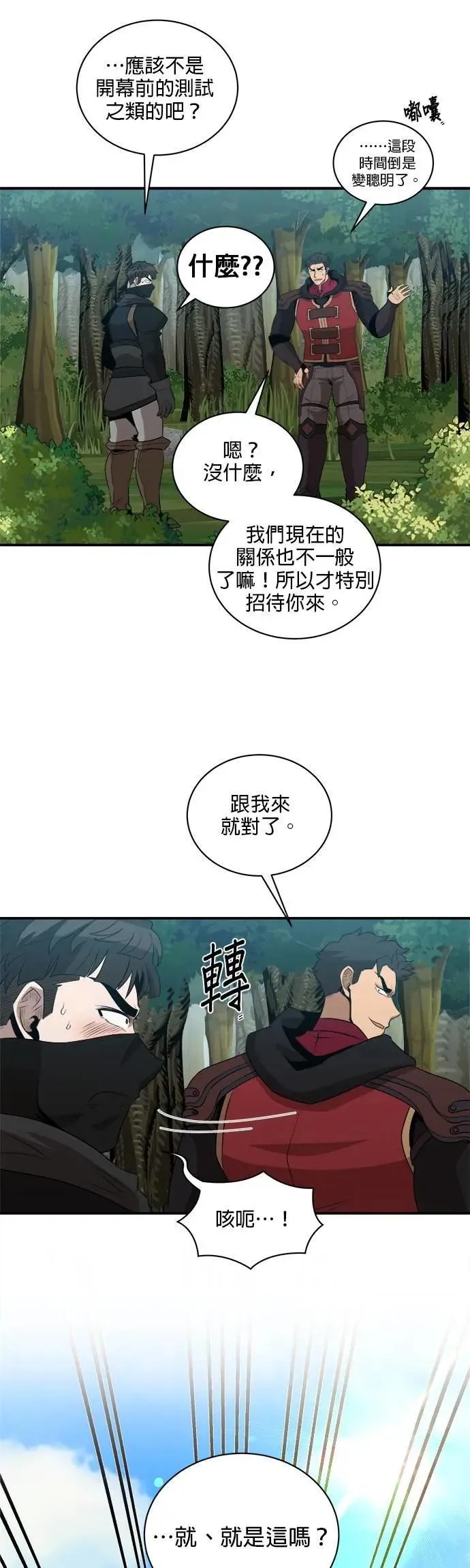 第151话 第9页