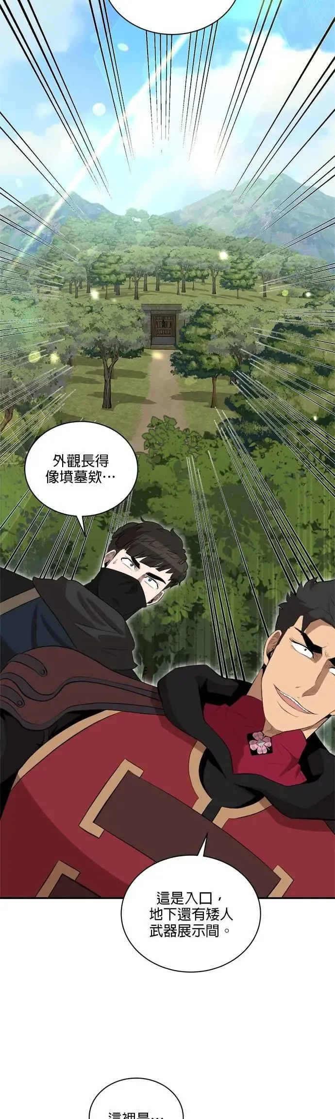 第151话 第10页