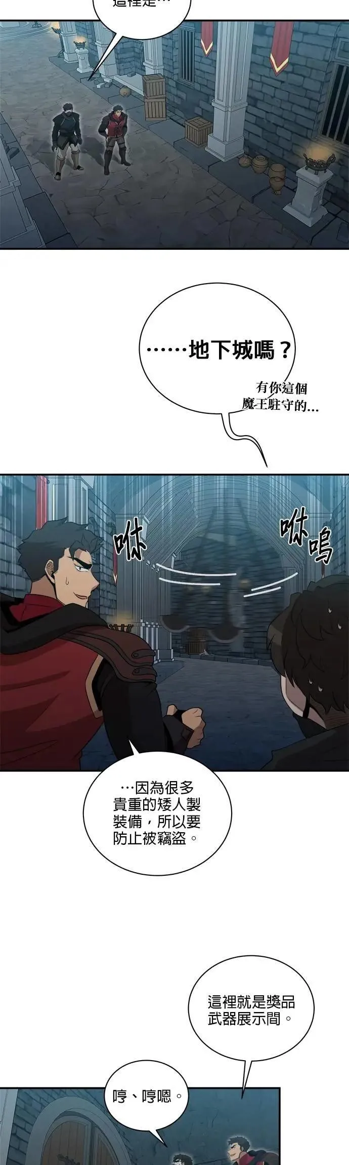 第151话 第11页
