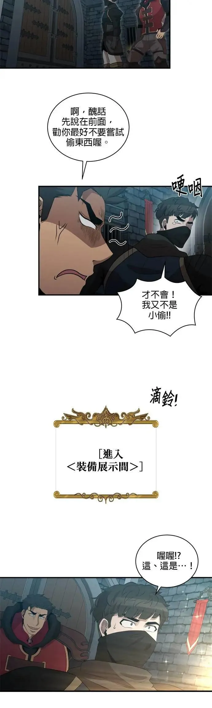 第151话 第12页