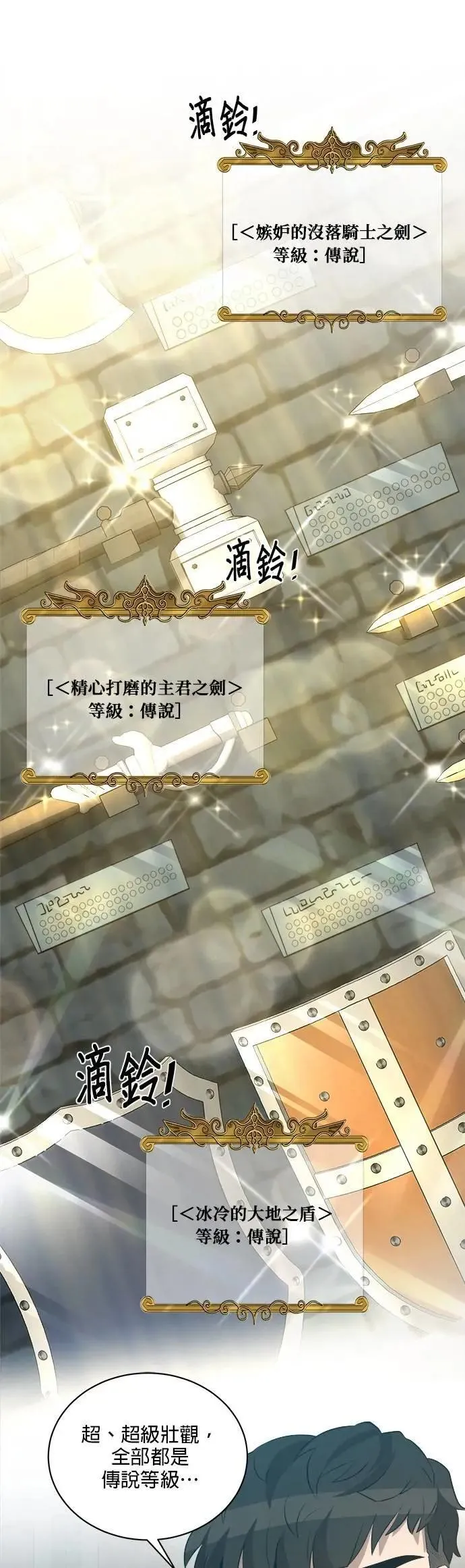 第151话 第13页
