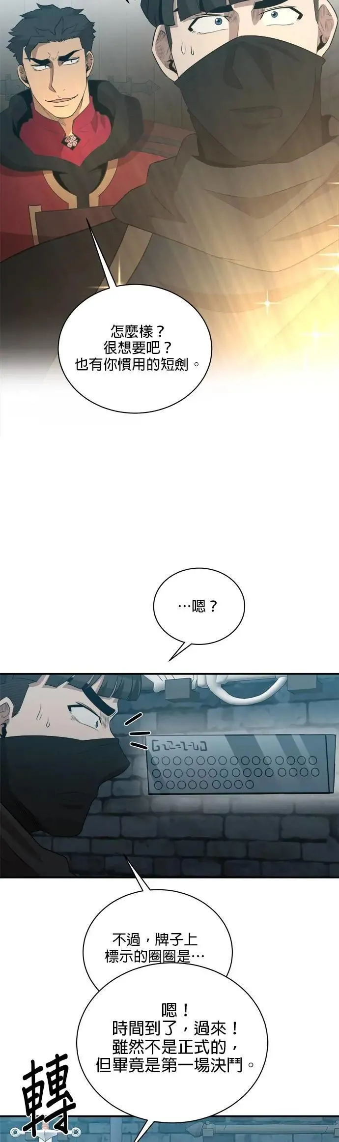 第151话 第14页