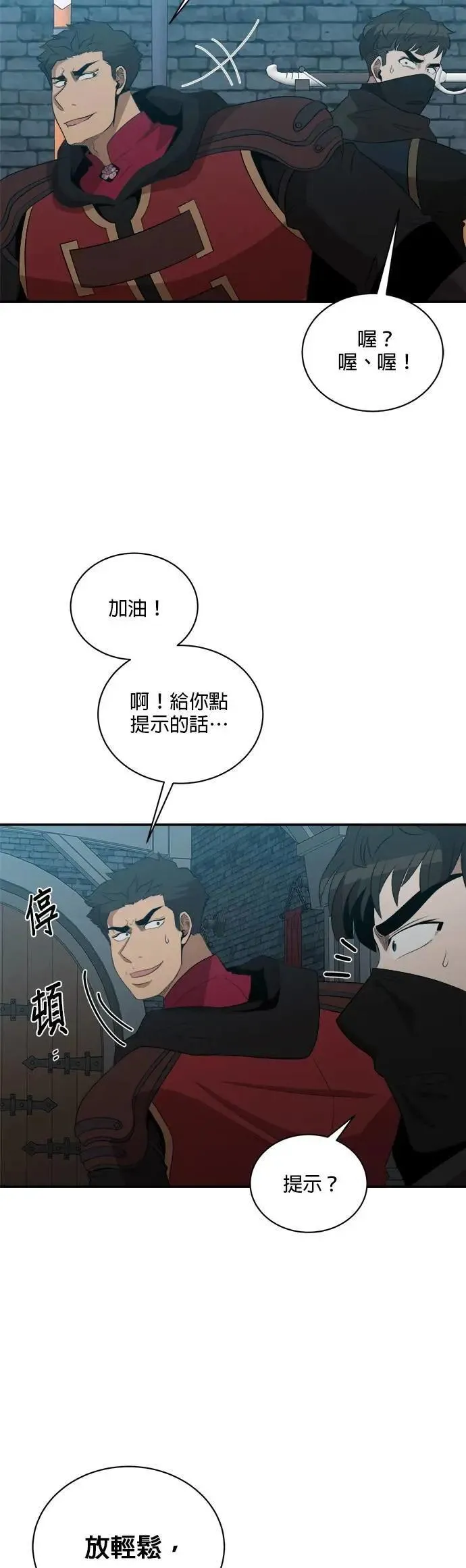 第151话 第15页