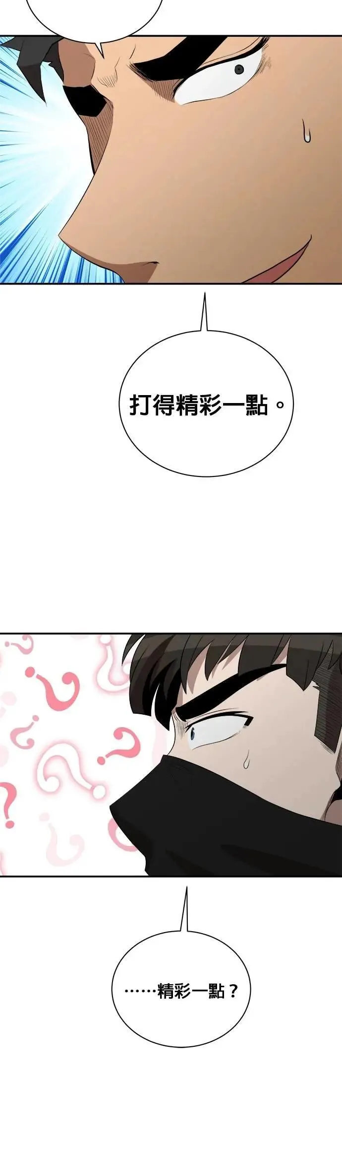 第151话 第16页