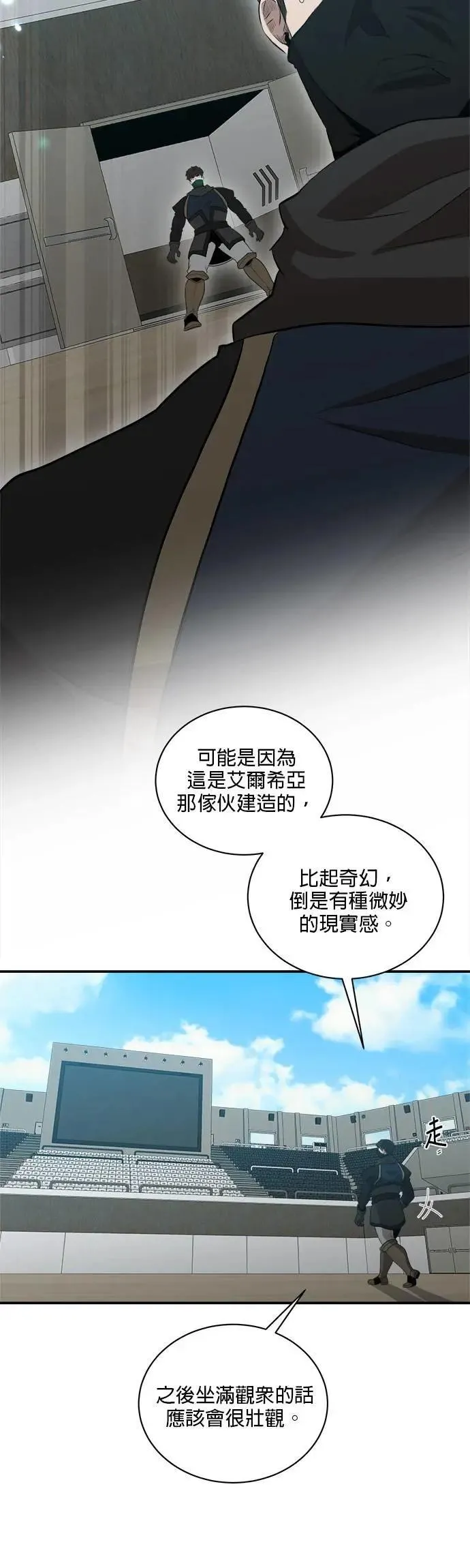 第151话 第18页