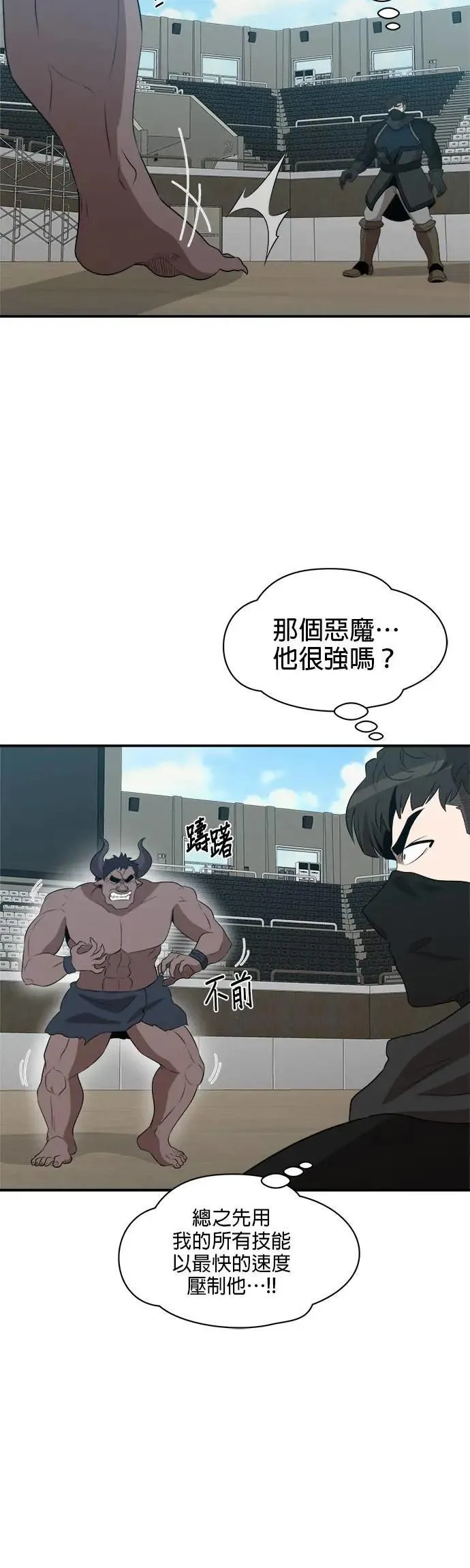 第151话 第20页