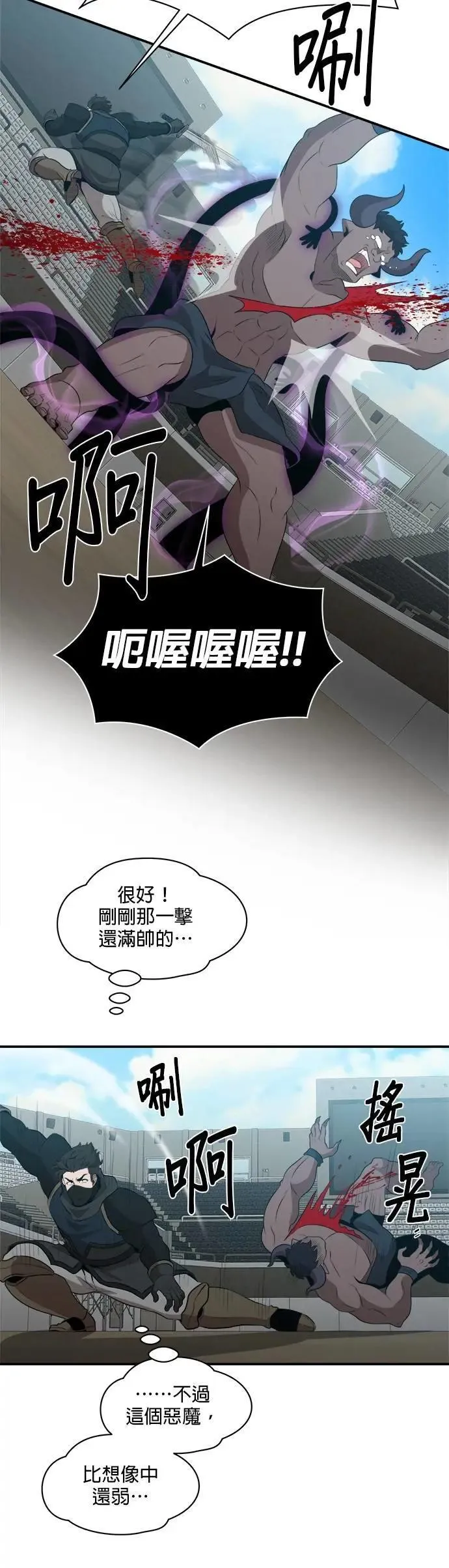第151话 第22页