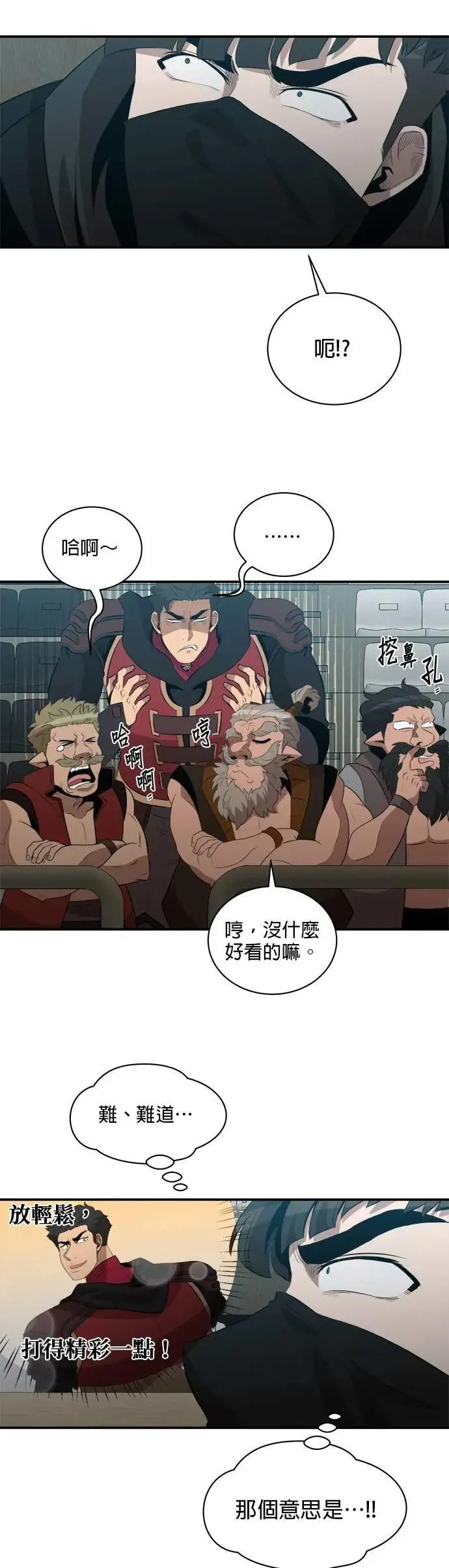 第151话 第23页