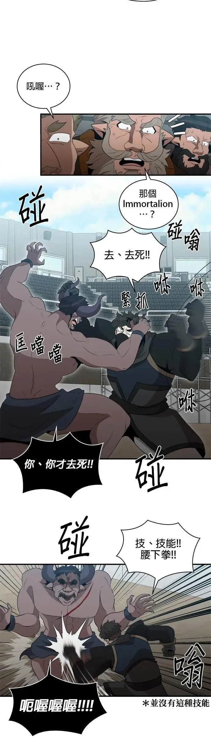 第151话 第24页