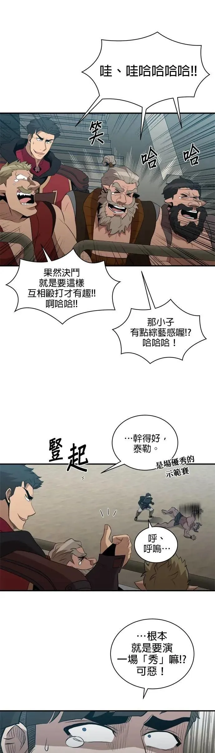 第151话 第25页